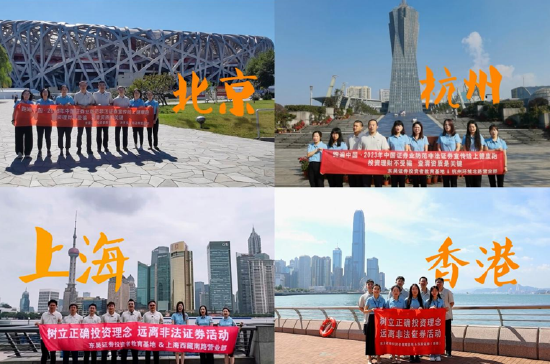 东吴证券“践行证券行业文化理念，共筑防非反诈安全防线“活动参选”最具影响力投教项目优秀案例”